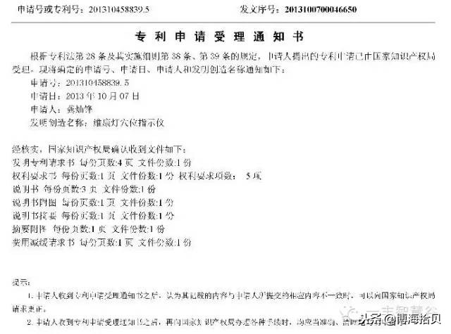 知产要闻：专利申请中可能出现的20种状态