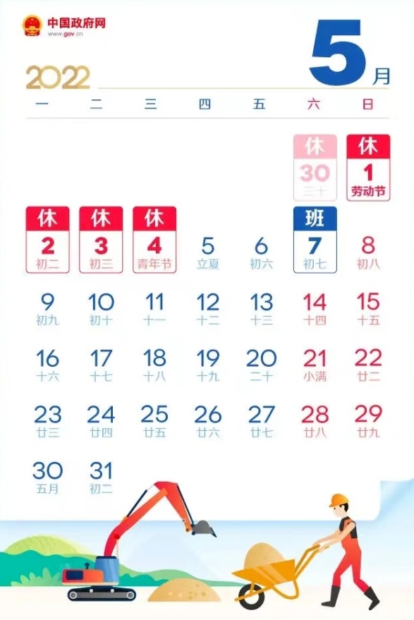 注意!“五一”加班,工资这样算