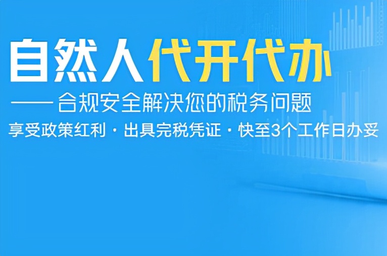 湖南自然人代征，个人所得税核定为0.5%