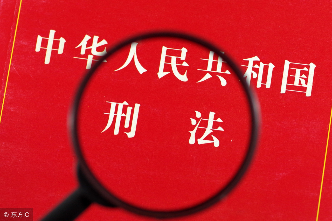 《中华人民共和国刑法》的管辖权有哪些？