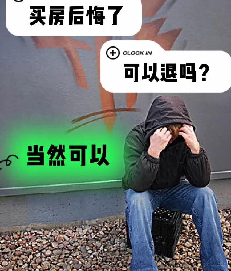 购房定(订)金能退吗？如何退购房定金，怎样退购房定金