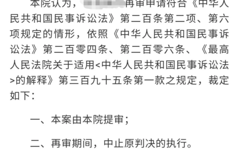 再审程序何时适用执行中止规则及执行和解中止执行对再审程序影响