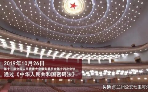 商用密码管理条例是什么及商用密码管理条例最新