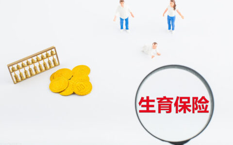 山东省产假高达158天，生育津贴却按照98天计算，这是为什么？