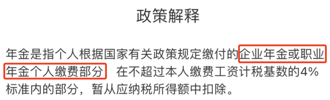 个税申报开始啦，很多人退税了，赶紧冲