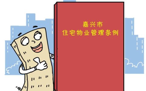 物业管理条例是哪些及民法典物业管理最新条例