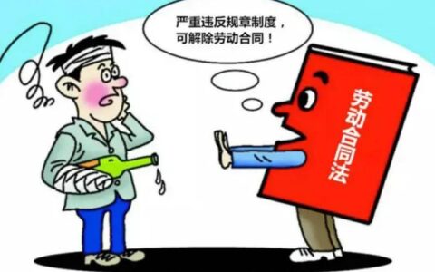 如何确保规章制度在劳动争议中具有法律效力？