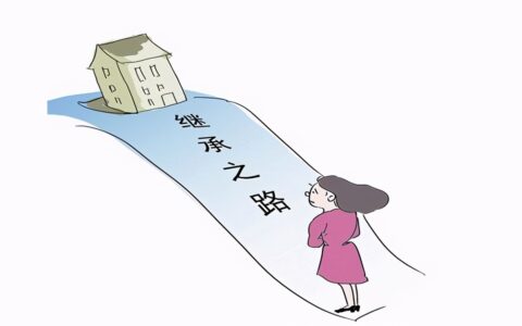 房屋遗产继承法最新规定及最新遗产继承法解释