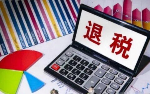 房贷退税真的和你有关吗？