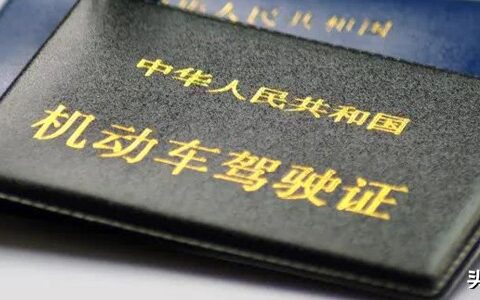 驾驶证换证异地可以吗及驾驶证到期异地换证流程