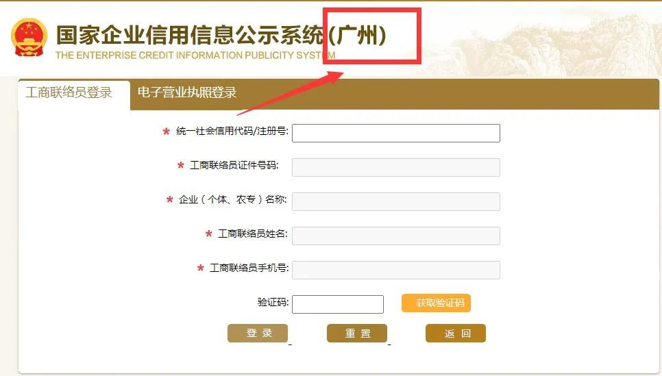 工商年报保姆级教程来啦，每一个步骤都有，超详细实用