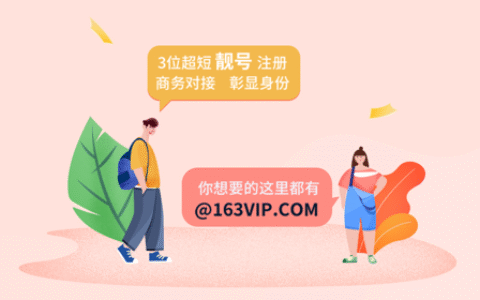 公司邮箱怎么注册流程及企业注册邮箱的步骤