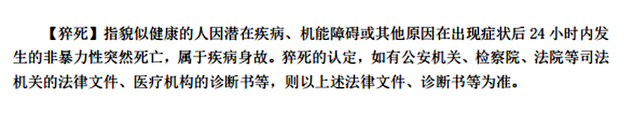 意外险不赔哪些意外？