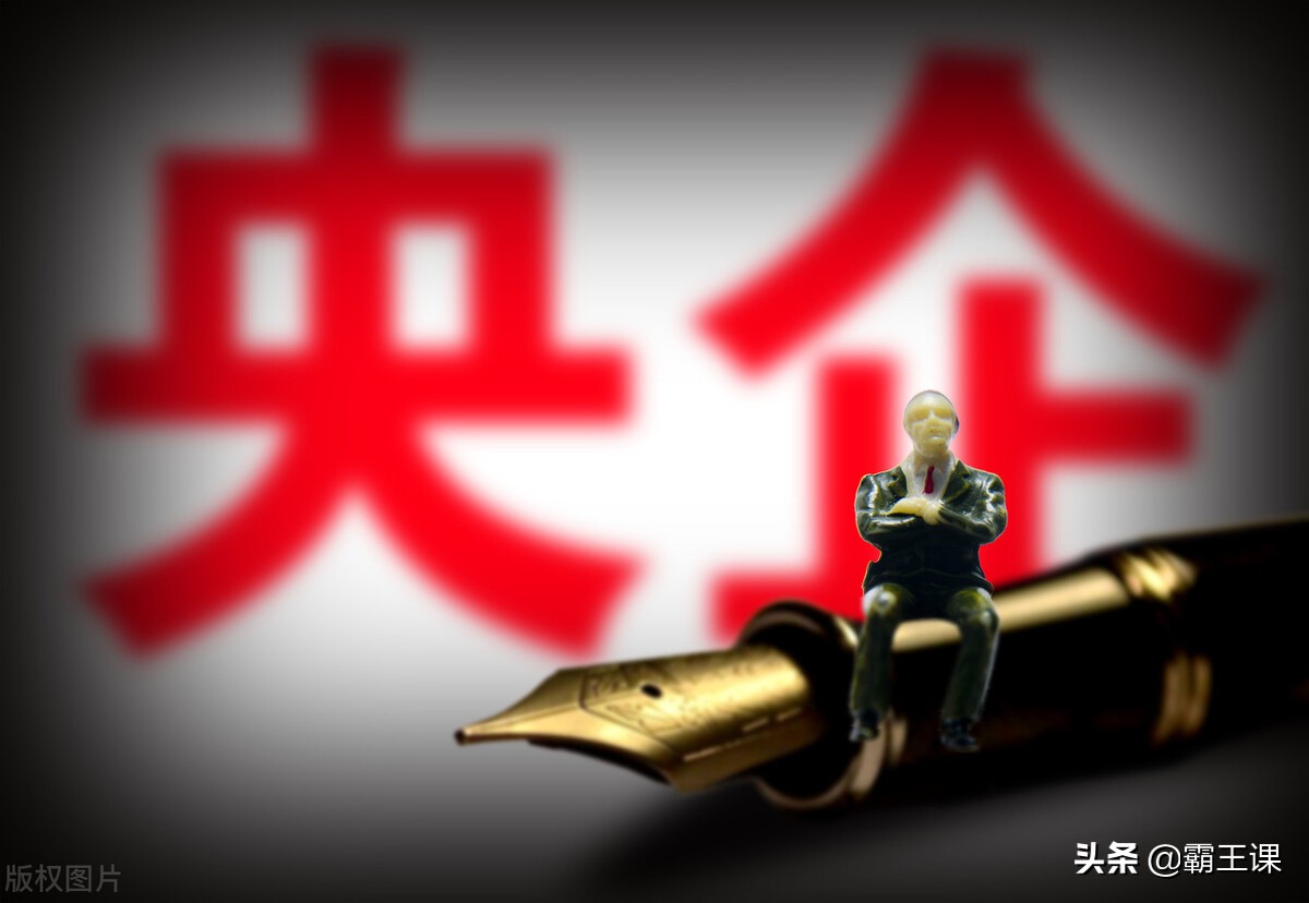 国企央企工资并不高，员工为什么不离职？这4大福利，私企跟不上
