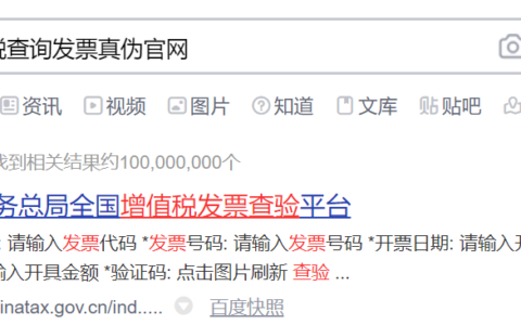 增值税专用发票真伪查询方法及教你查验增值税发票的真假