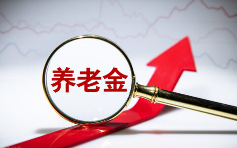 武汉市视同工龄15年，个人交费17年，养老金能拿到2500元吗？