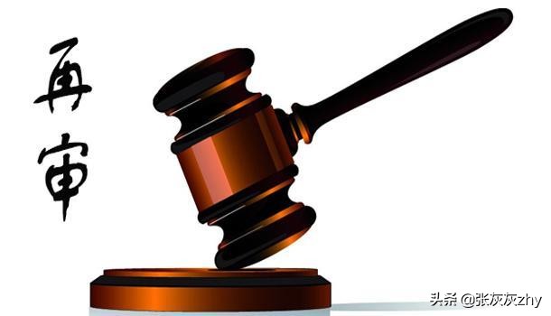 最高人民法院 人民法院民事案件当事人申请再审注意事项