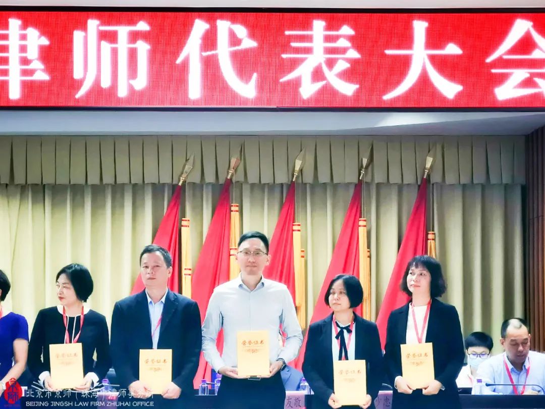 京师律师被评为“珠海市2018-2020年度珠海市优秀律师”
