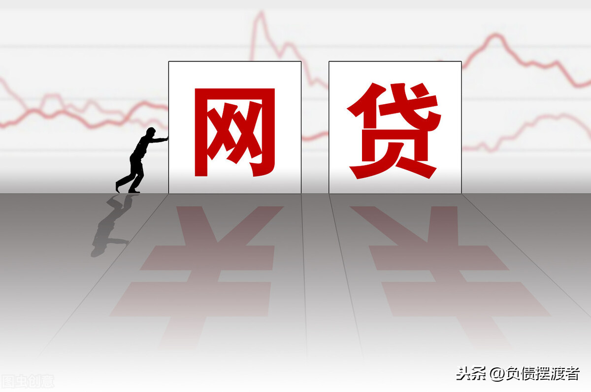 负债累累有好处，各种欠款逾期无力偿还，寂寞让你翻身上岸