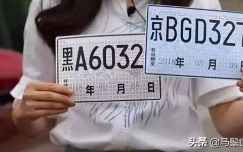 临时牌照有效期是什么及2025年临时牌照新规定