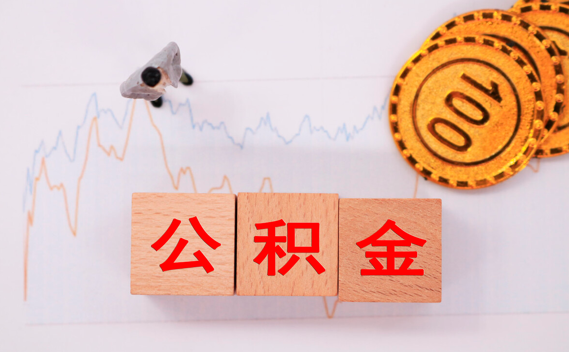 公务员5千工资，却能拿4千公积金，其中的“玄机”你知道多少