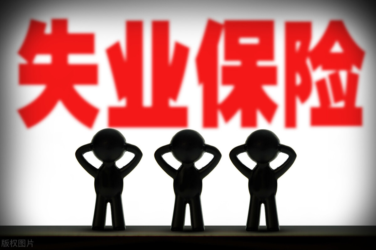 领取失业保险金会对养老保险有影响？有哪些不利？消息从何而来？