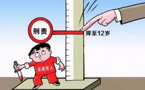 《刑法修正案（十一）》来了！