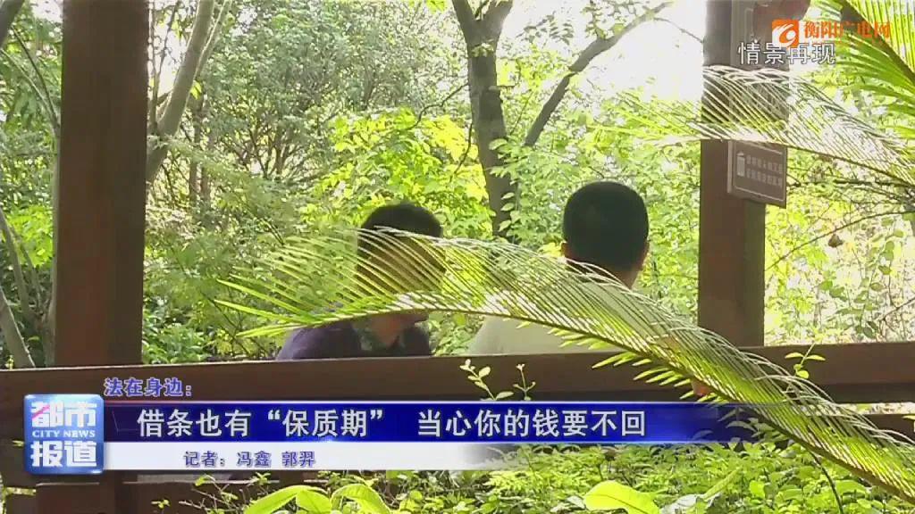 法在身边:借条也有“保质期”当心你的钱要不回