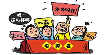 加班工资计算基数