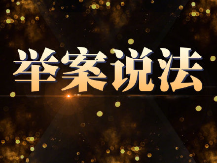 继母要求继子女支付赡养费,法院:有抚养关系就有赡养义务