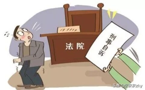 刑事诉讼法第一百一十二条规定的刑事自诉及刑事自诉书书写格式