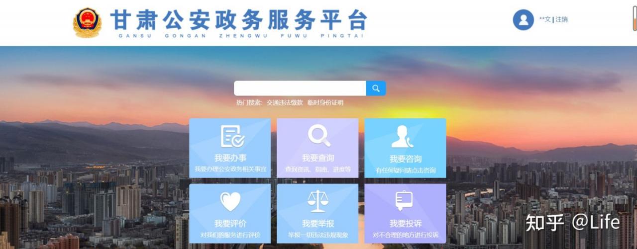 无犯罪证明网上申请操作流程（10分钟出)