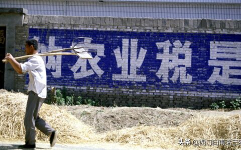 关于全面取消农业税及全国范围内农业税的最终取消