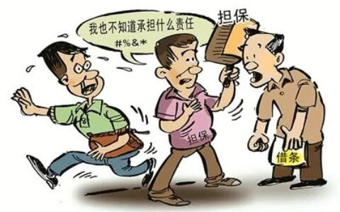 保证合同纠纷怎么处理及保证合同纠纷典型案例