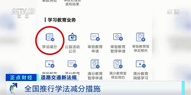 《道路交通安全违法行为记分管理办法》将于4月1日正式实施！