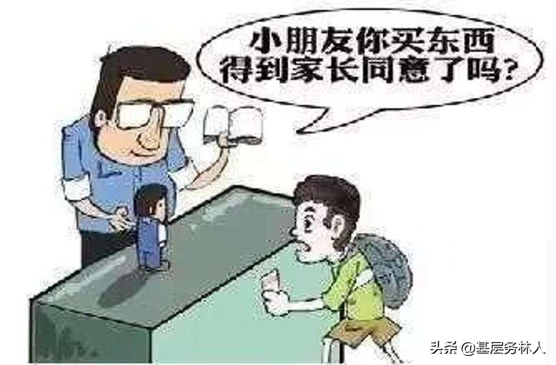 民法典系列解读之自然人的民事行为能力