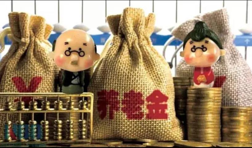 养老金出新政策啦，每人每年可存最高12000元，你会选择缴纳吗？