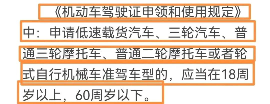 4月1日起实施电动二轮、三轮车辆上路行驶需要驾驶证，一次讲明白