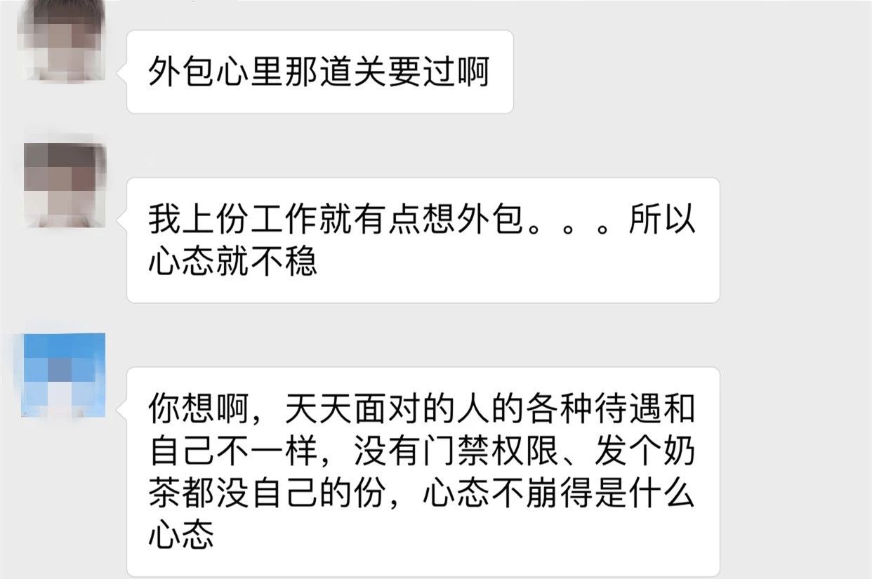 正式员工、合同工和外包人员有什么区别？