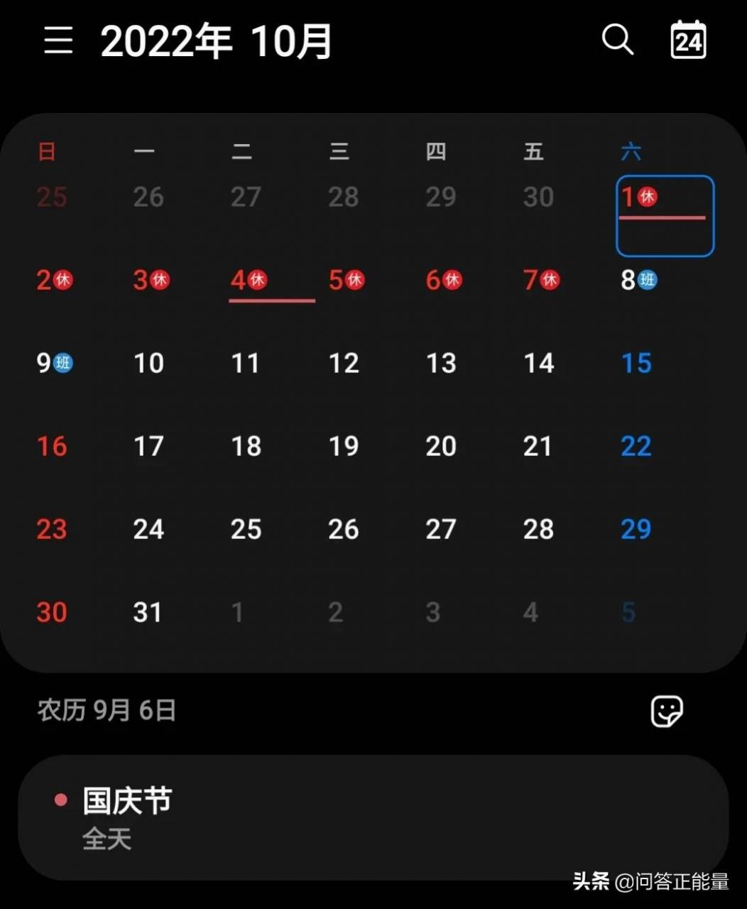 看2022年放假的时间安排，调休规则一目了然，今年五一再调休