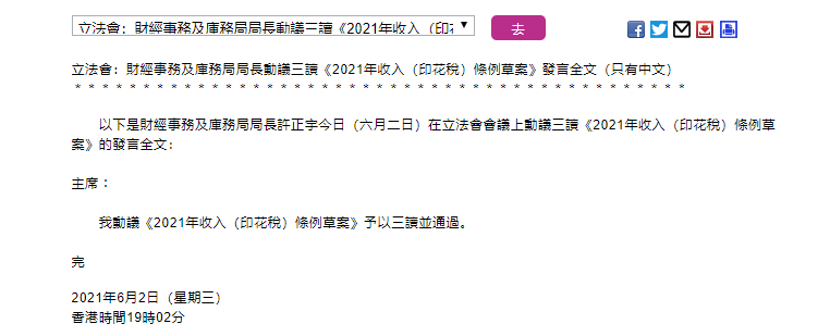 定了！香港提高股票印花税至0.13%，交易成本上升后会否打击投资热情？