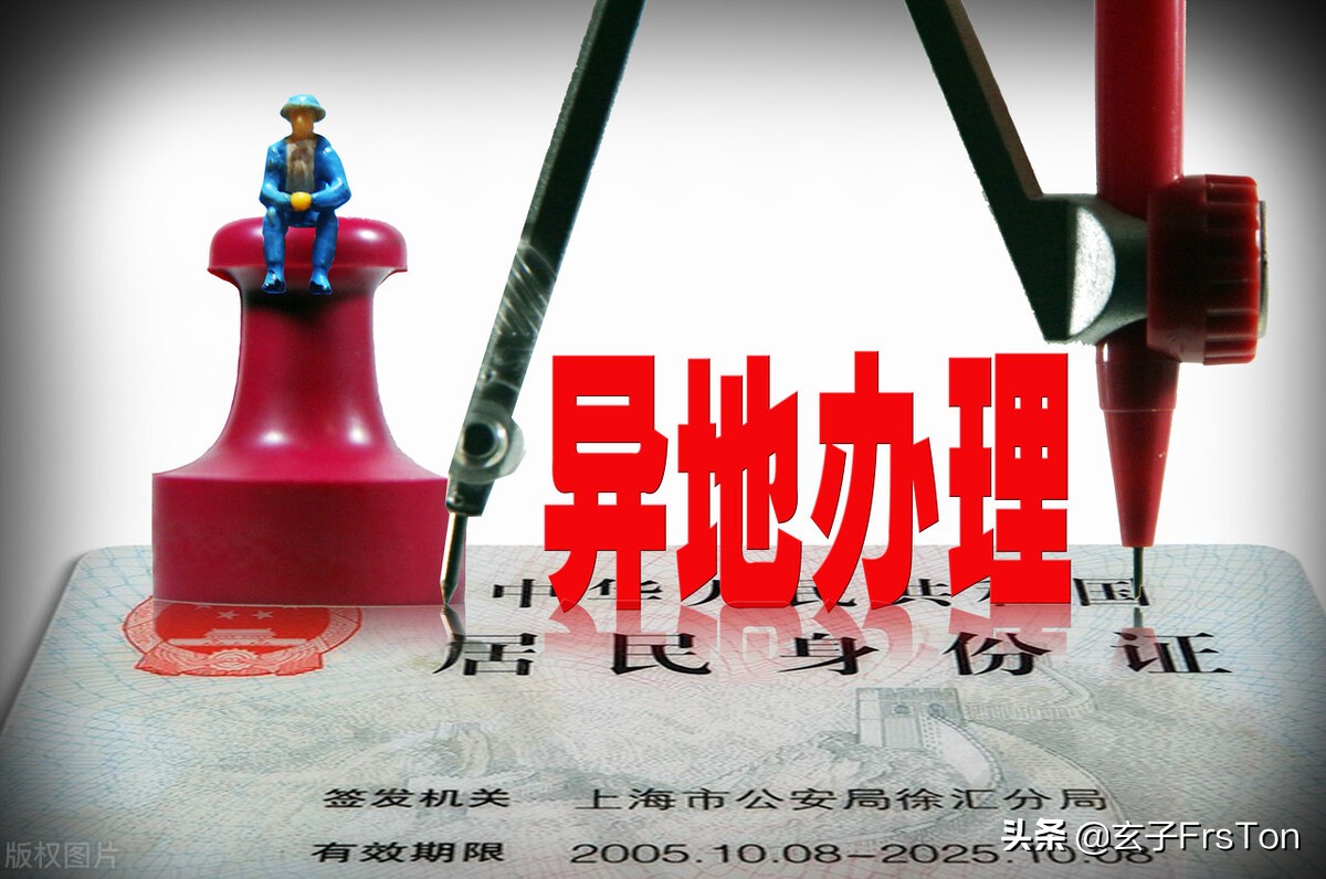 身份证丢失怎么办?别慌,最详细的补办流程告诉你