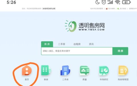 怎么查询购房合同编号及购房合同备案查询