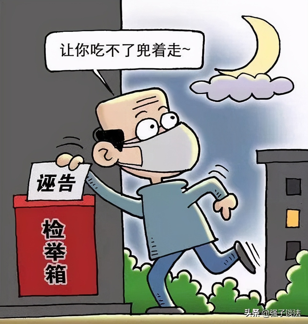一天一罪名——诬告陷害罪