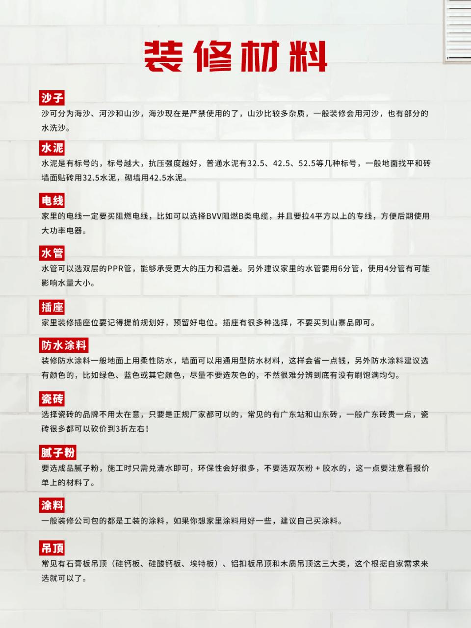 房子装修，注意7个要点，也许可省几万块