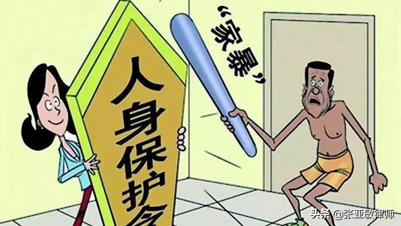 面对家庭暴力怎么办？不要怕，律师教您三步维权