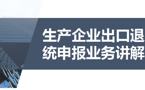 退税流程怎么走及个人所得税退税步骤