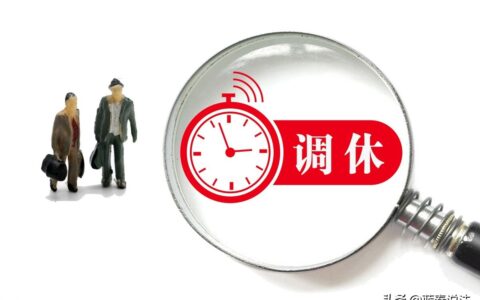 全国节假日及纪念日放假办法及国家年节及纪念日放假