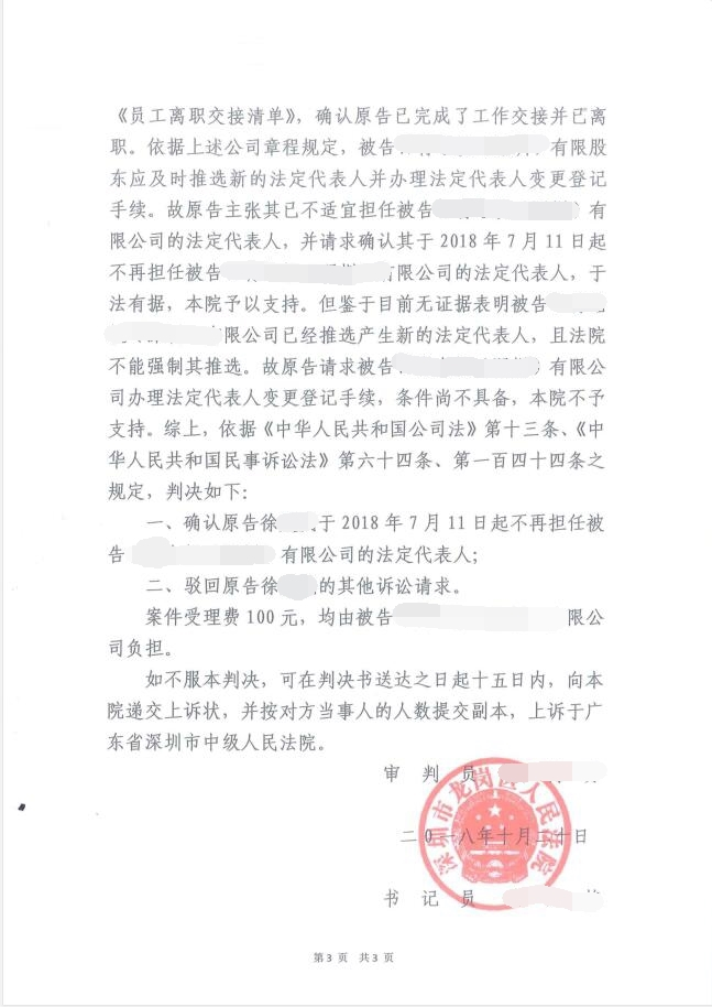 公司破产了，怎么变更公司的法定代表人