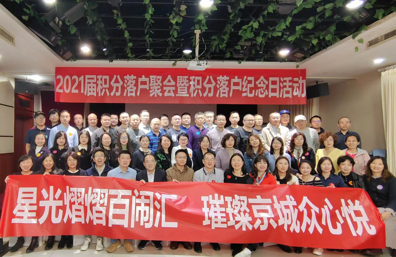 普通人拿到北京户口的几种方式